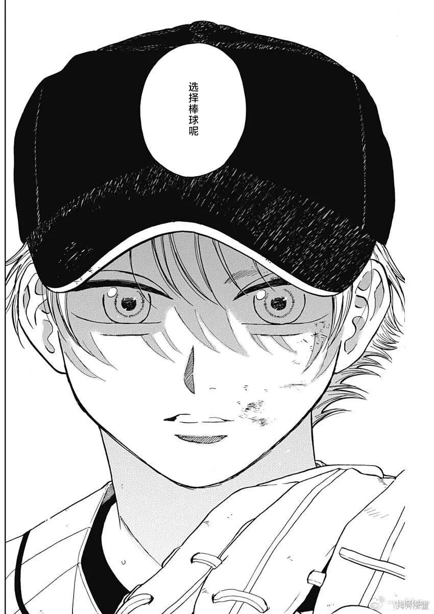 第90话 第8页