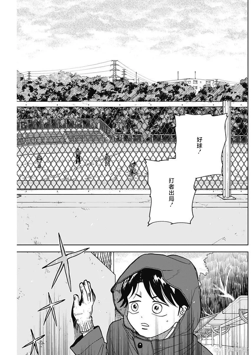 第90话 第9页