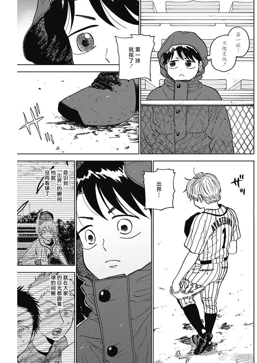 第90话 第11页