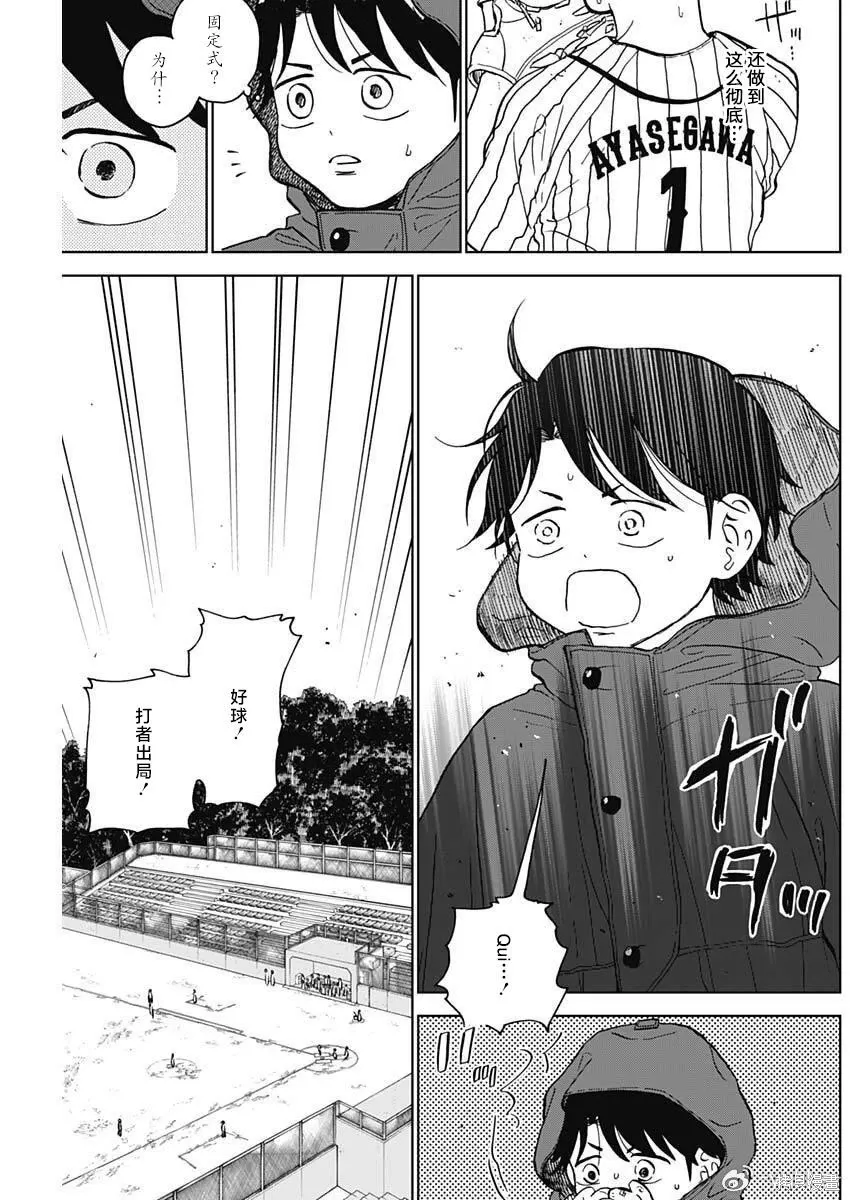 第90话 第13页