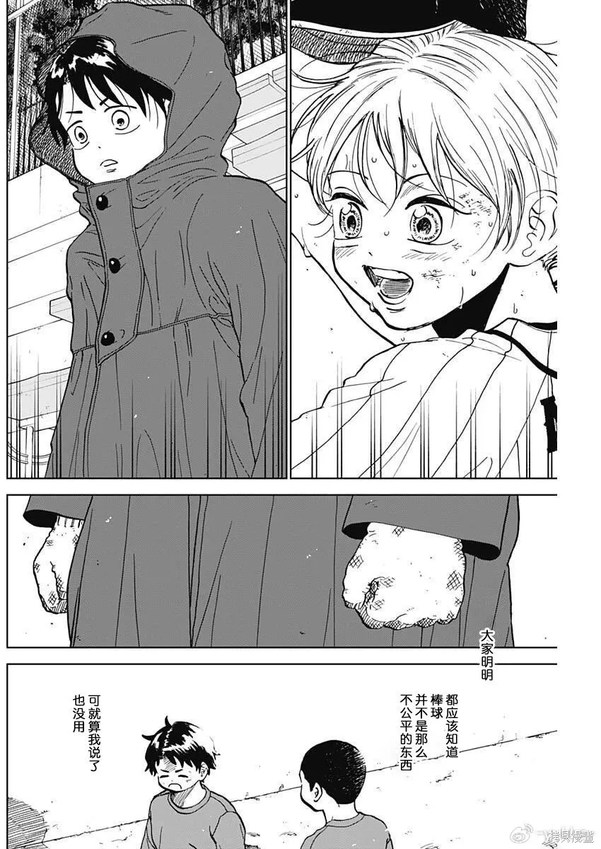 第90话 第14页