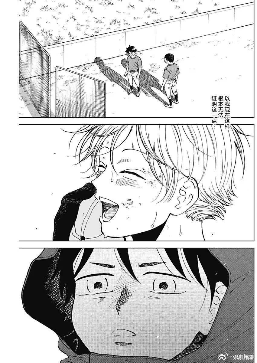第90话 第15页