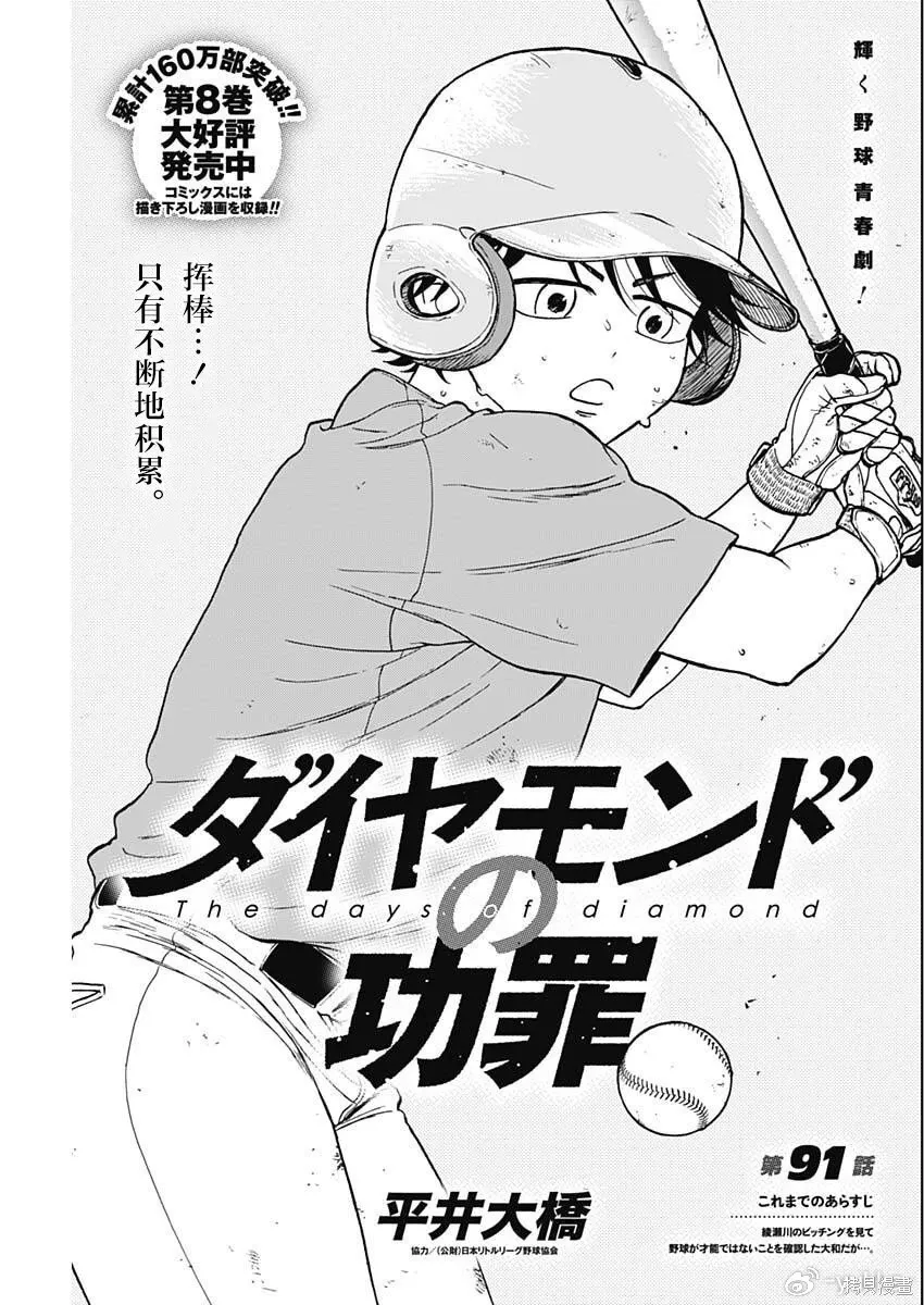 第91话 第1页