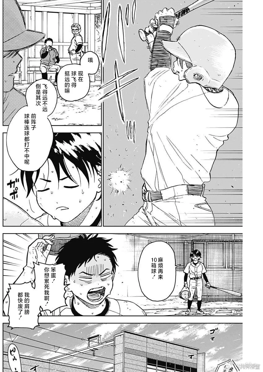 第91话 第2页