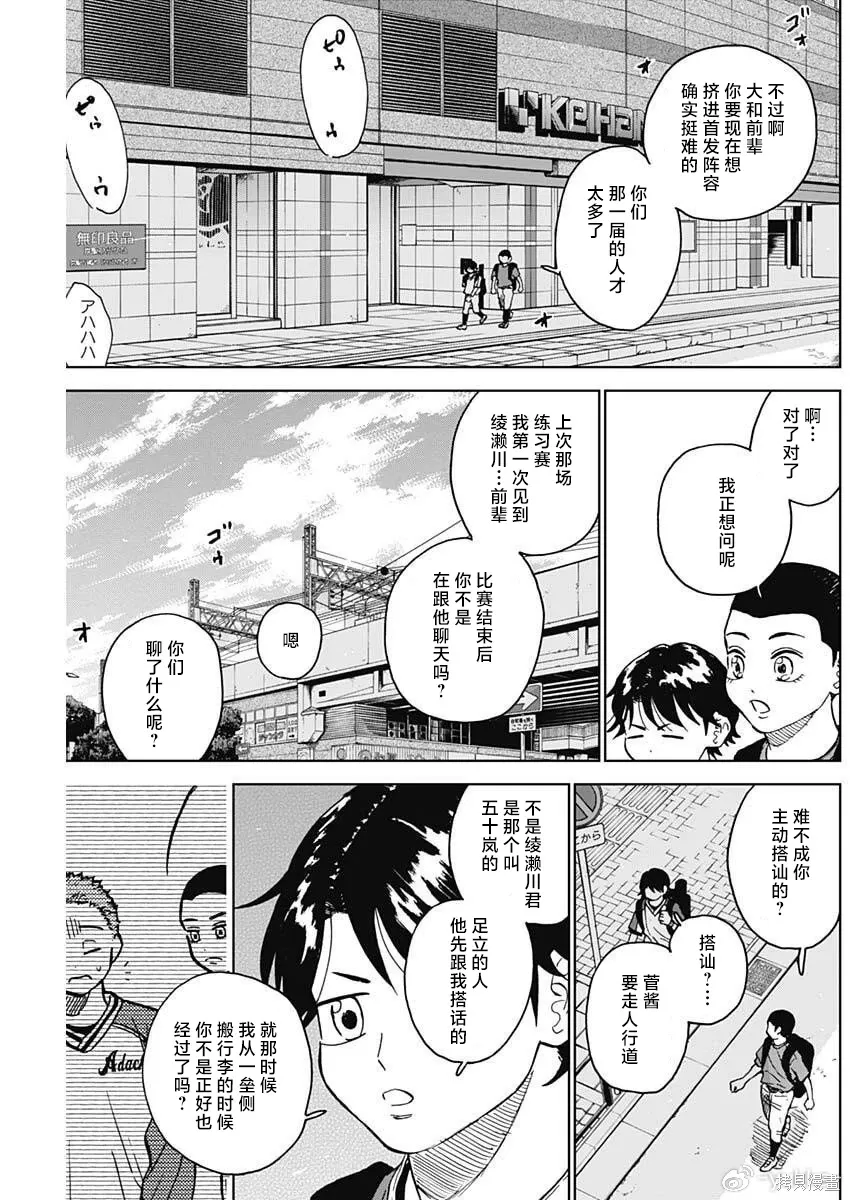 第91话 第3页