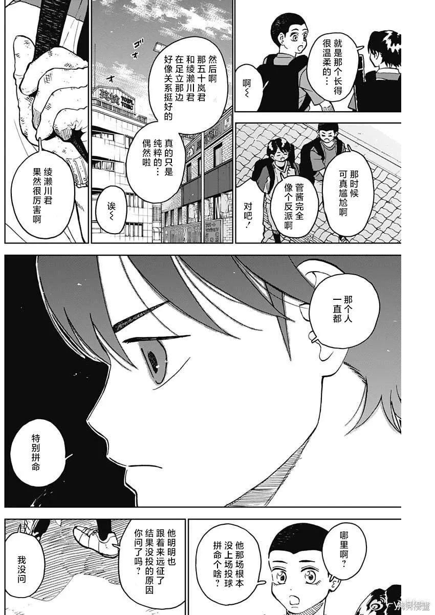 第91话 第4页