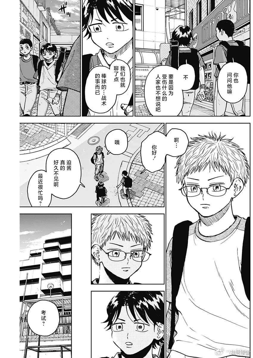 第91话 第5页