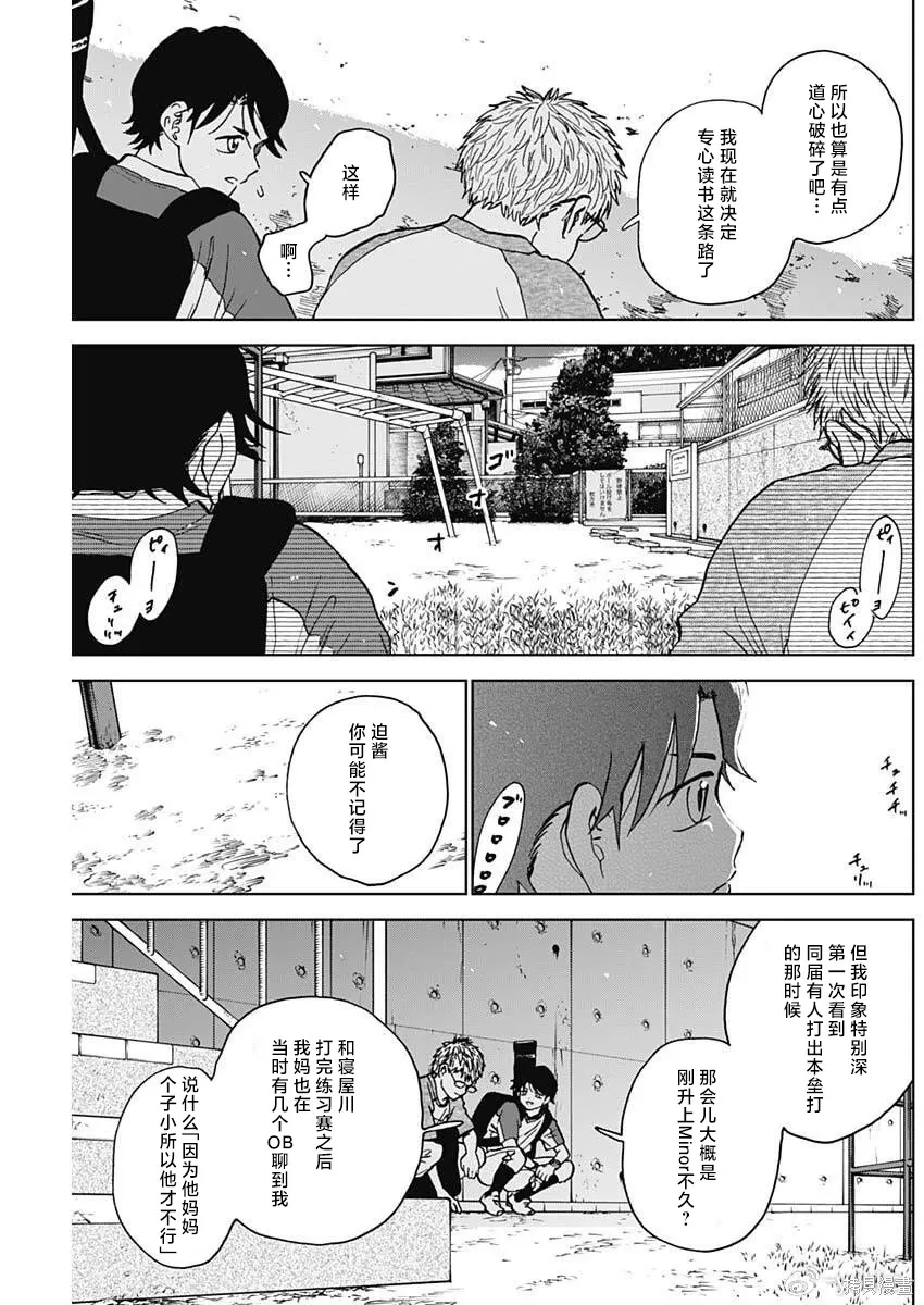 第91话 第7页