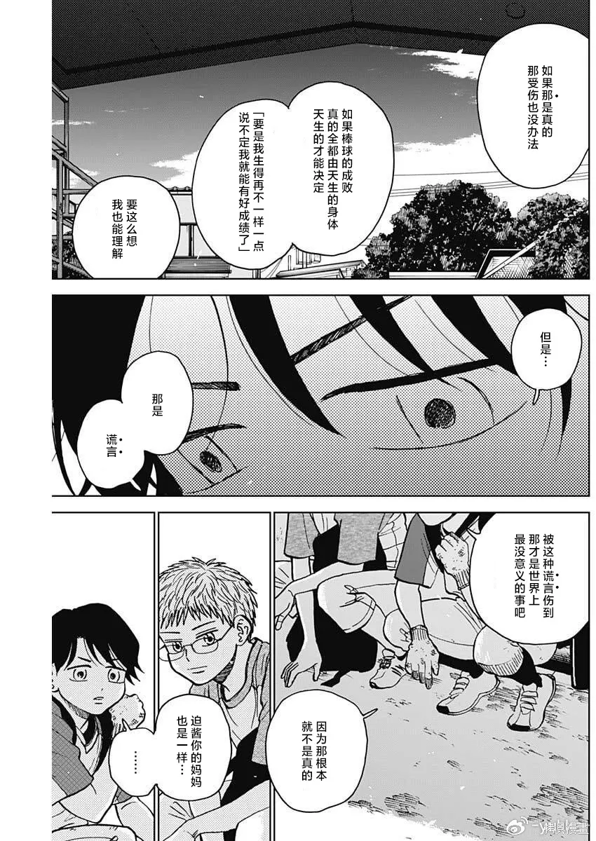 第91话 第9页