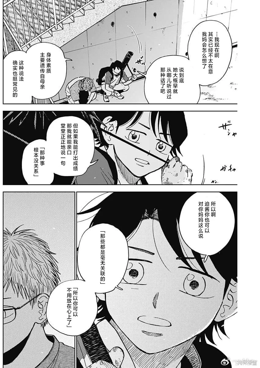 第91话 第10页