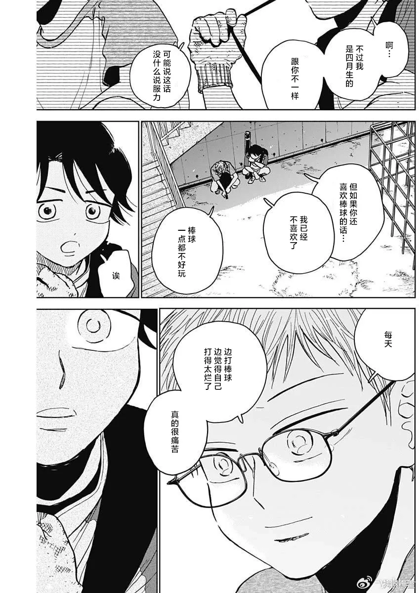 第91话 第11页