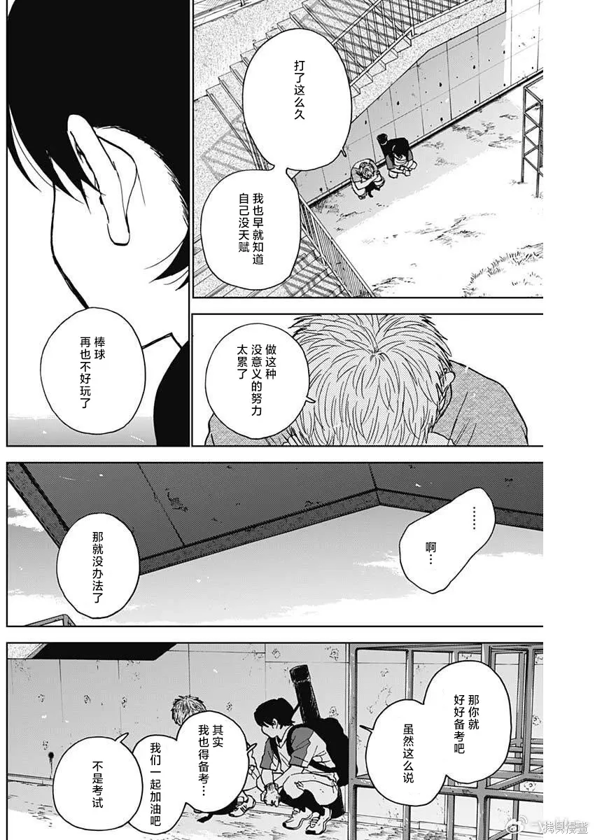 第91话 第12页