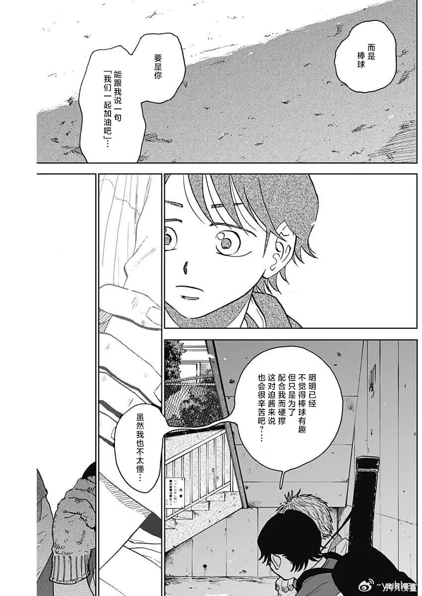 第91话 第13页