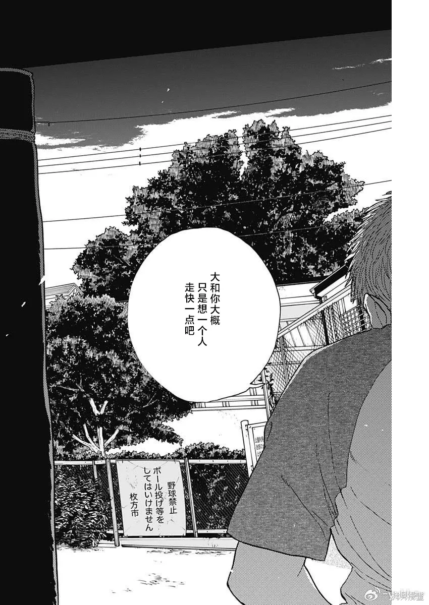 第91话 第14页