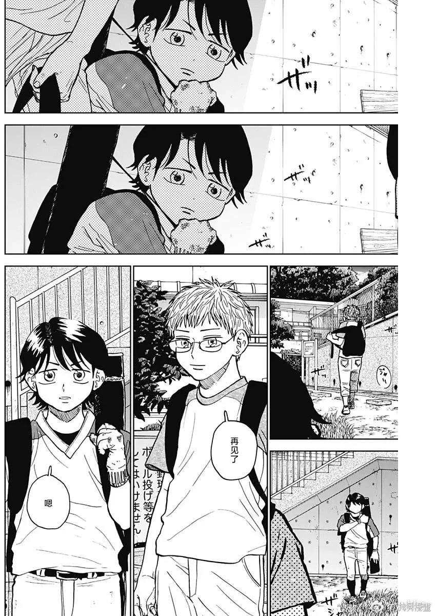 第91话 第16页