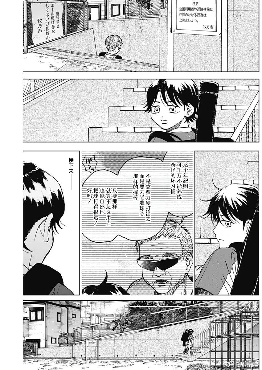 第91话 第17页