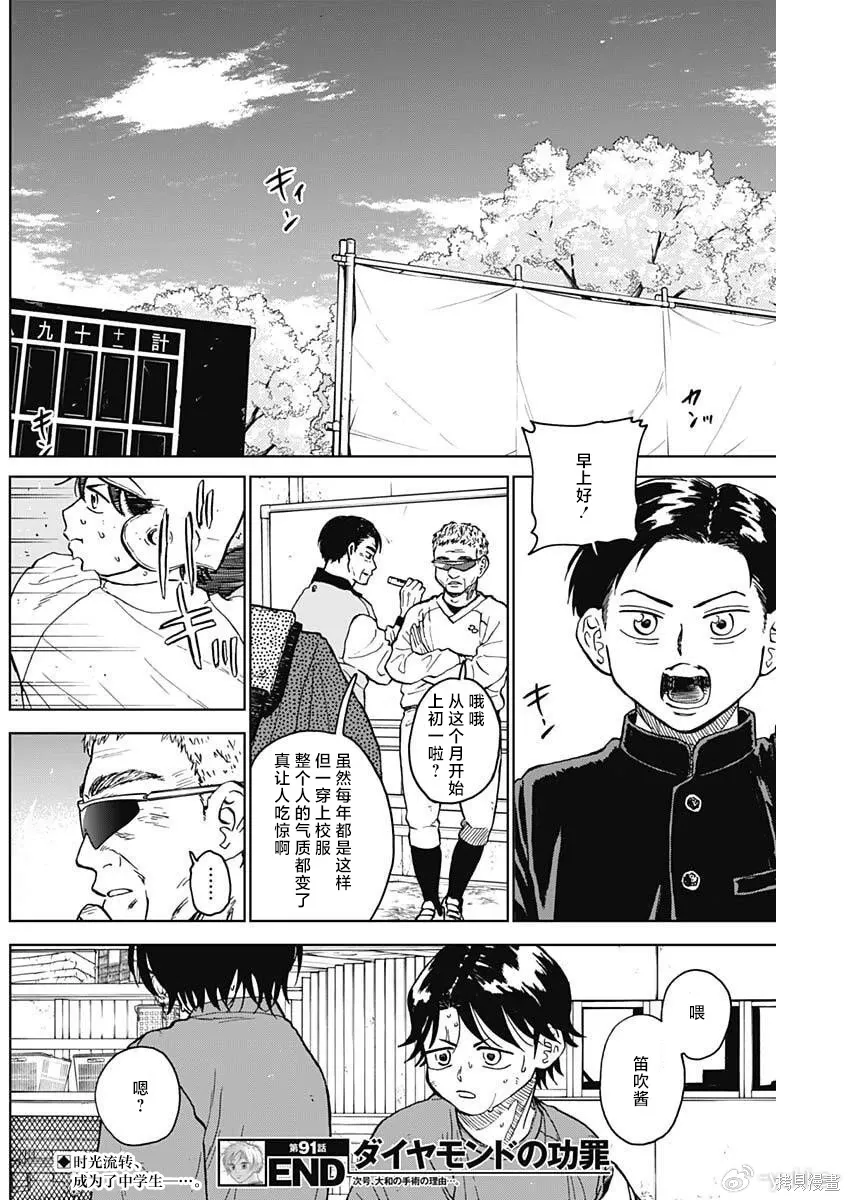 第91话 第18页