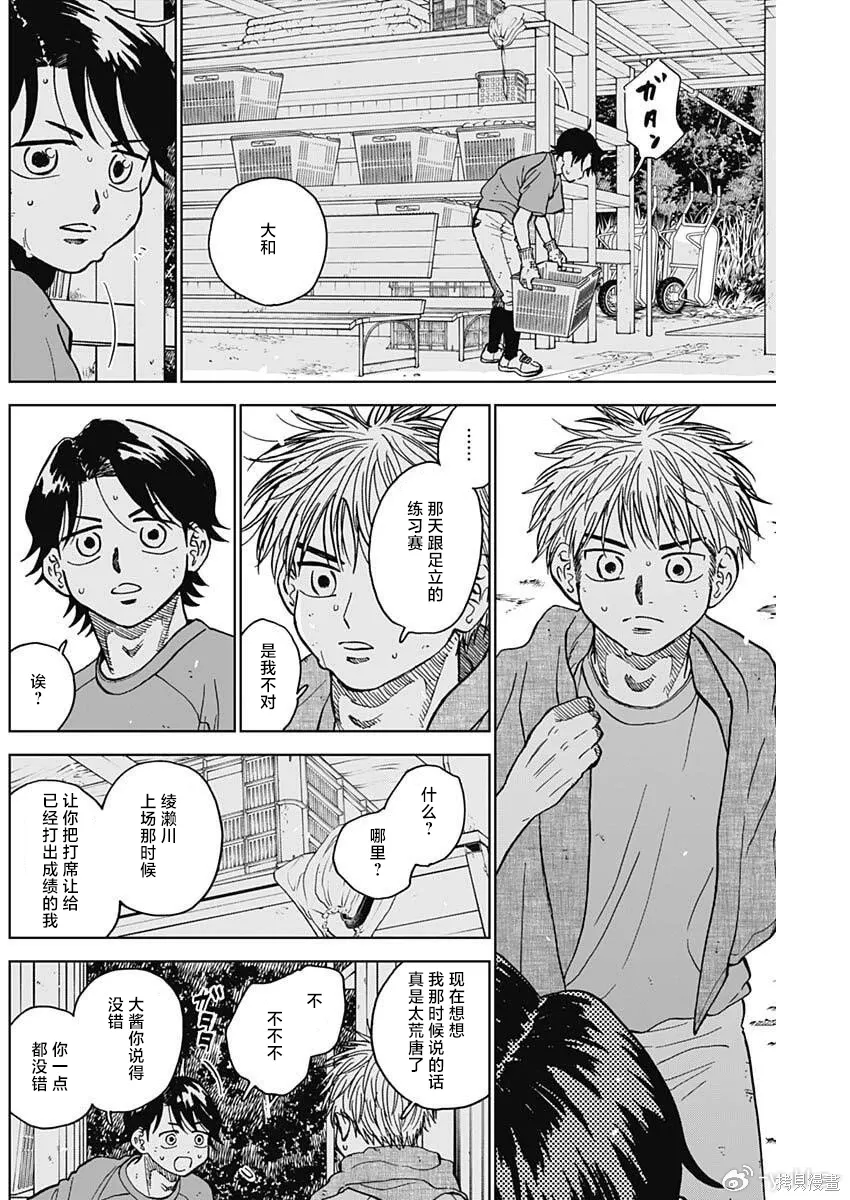 第92话 第2页