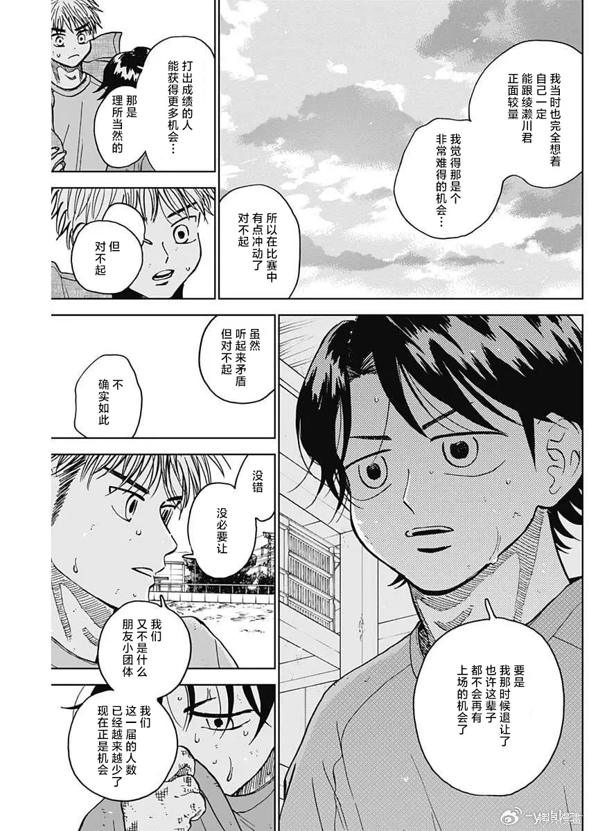 第92话 第3页