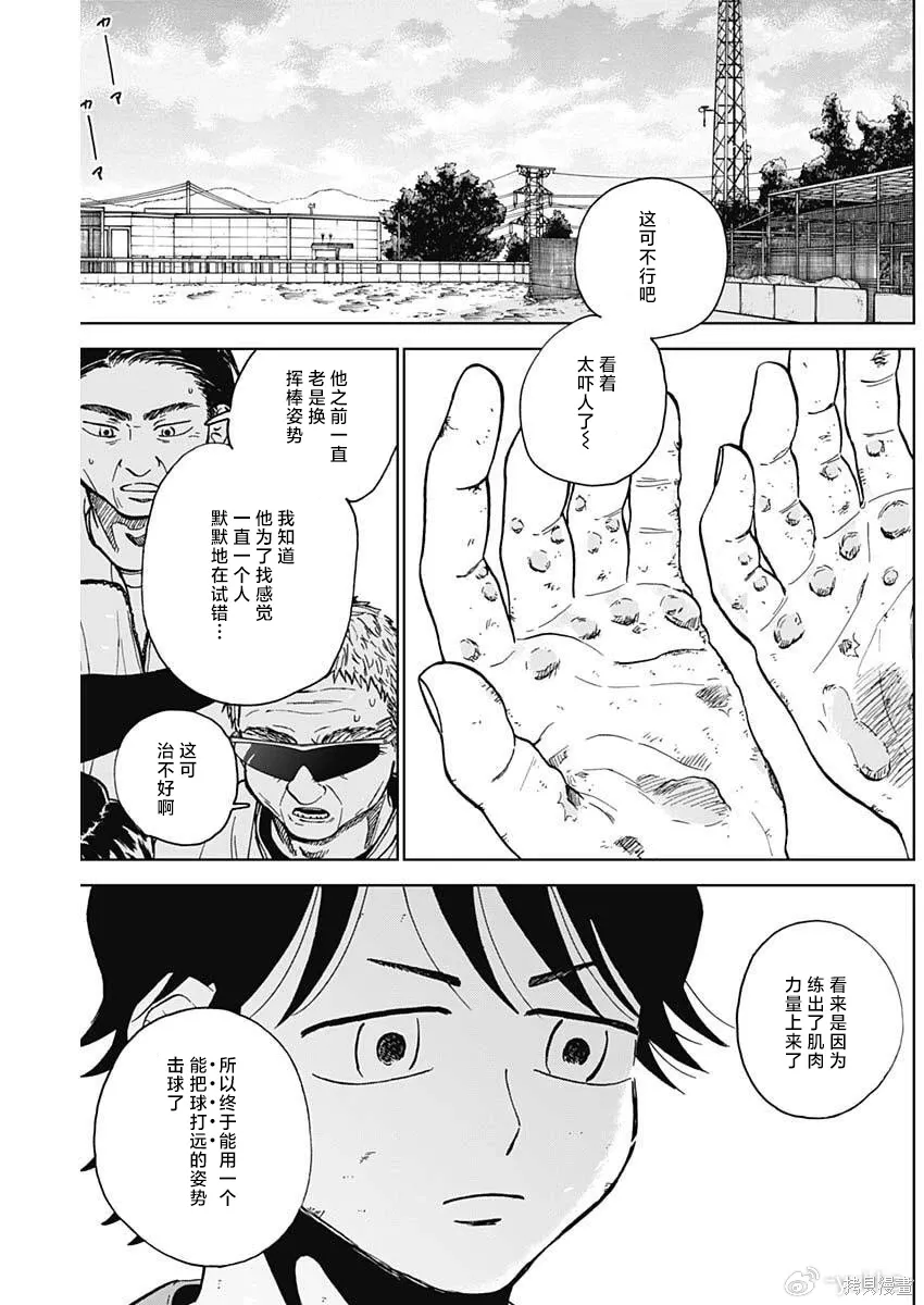 第92话 第5页