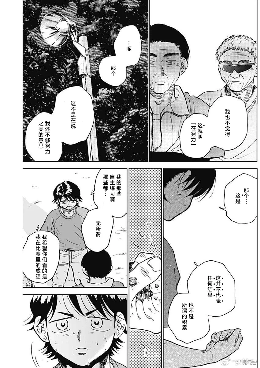 第92话 第9页