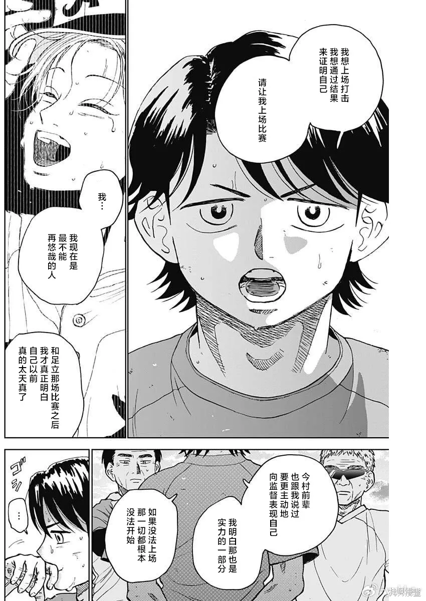第92话 第10页