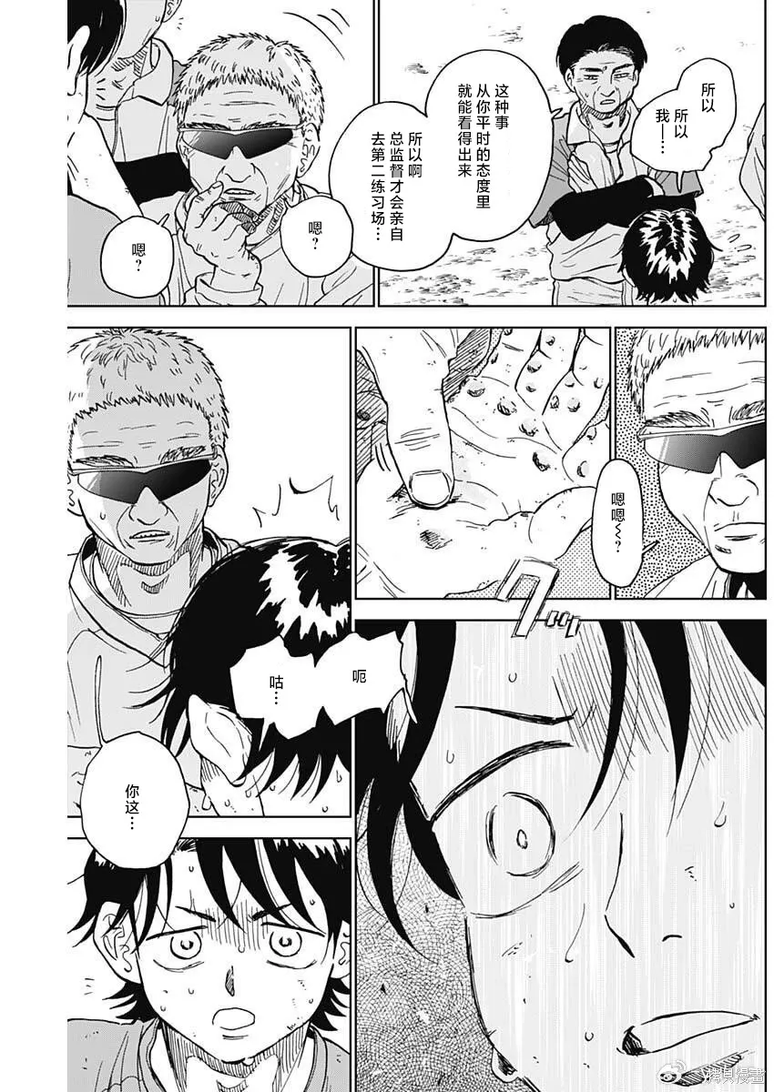 第92话 第11页