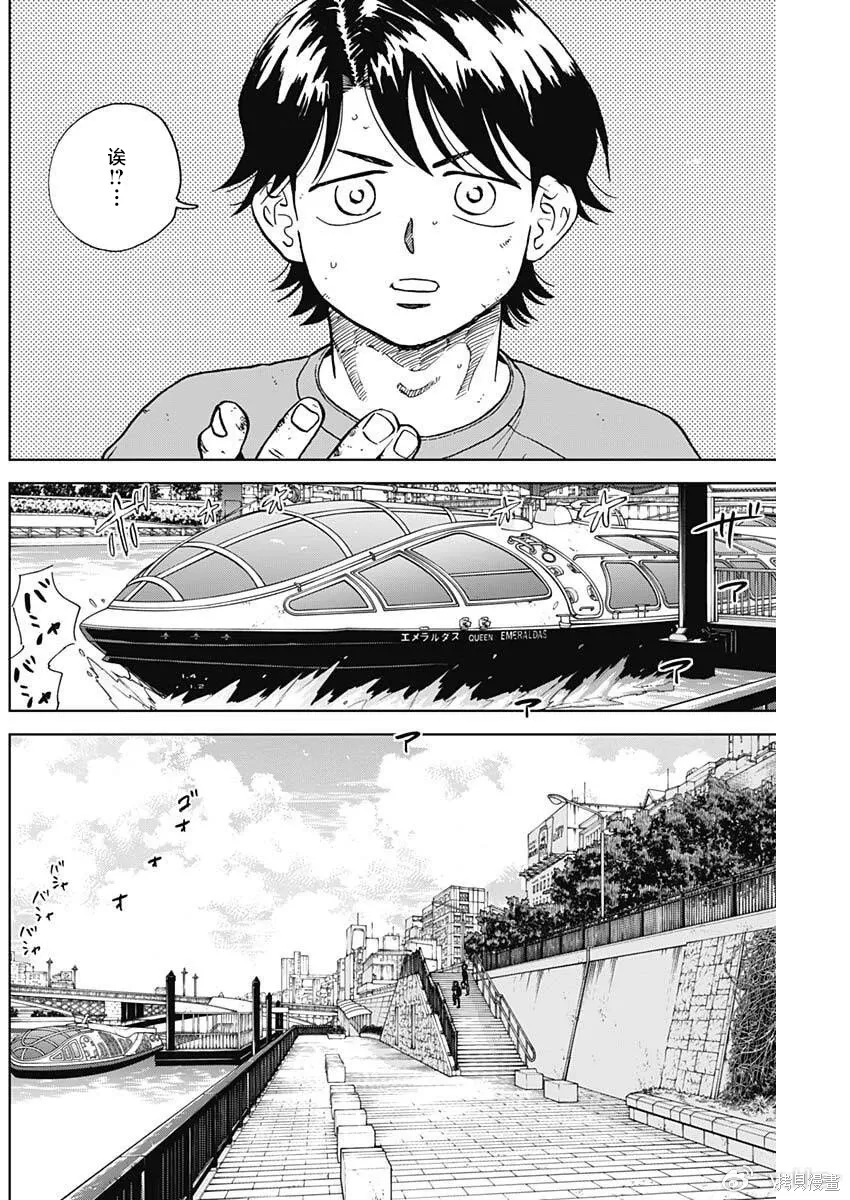 第92话 第12页