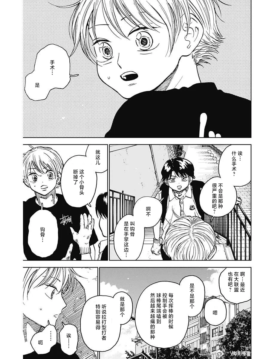 第92话 第13页