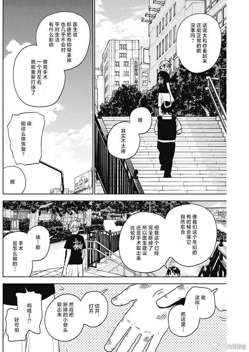 第92话 第14页