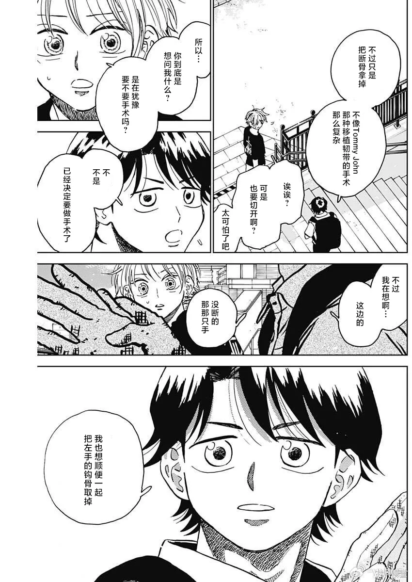 第92话 第15页