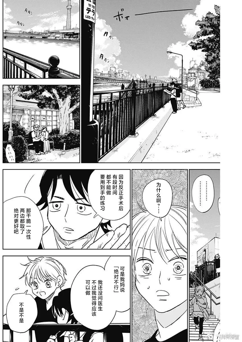 第92话 第16页