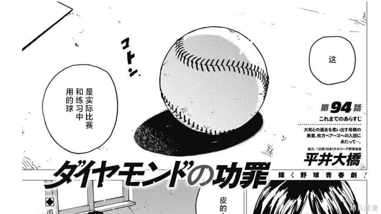 第94话 第1页