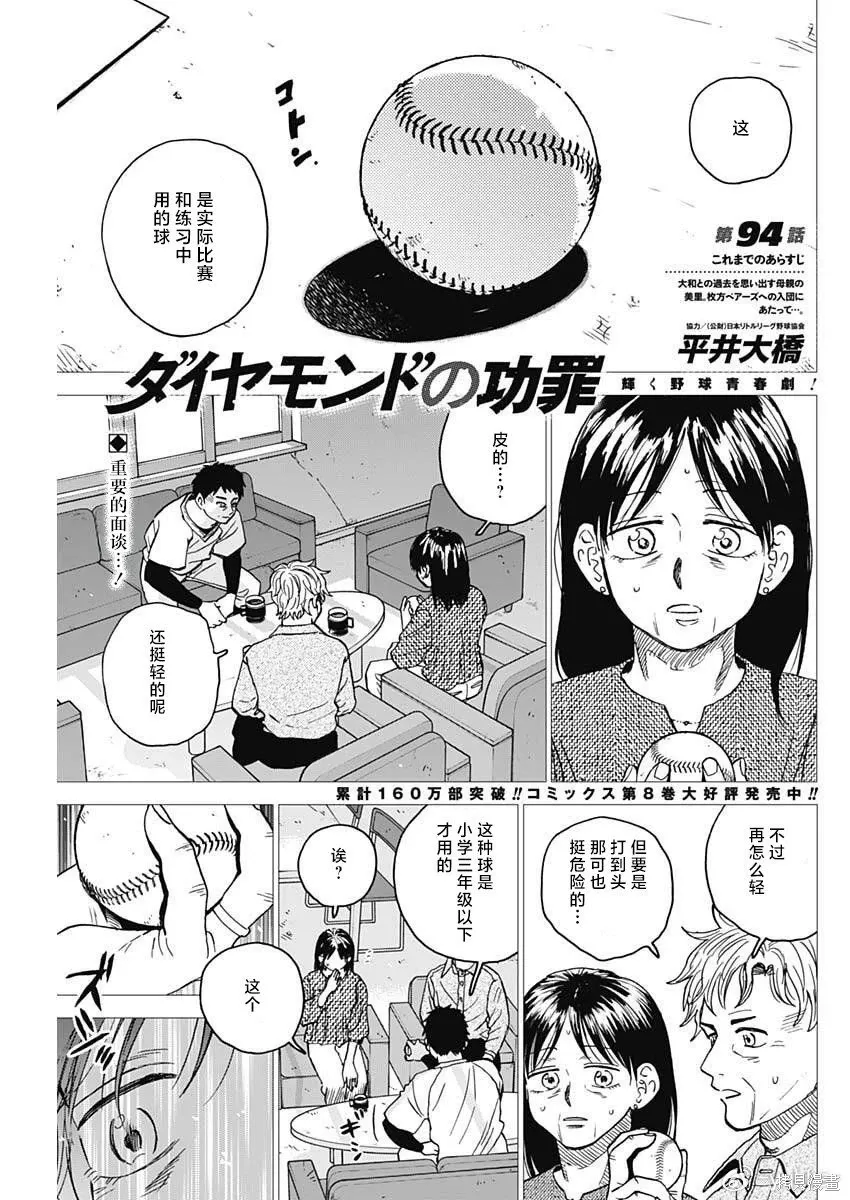 第94话 第2页