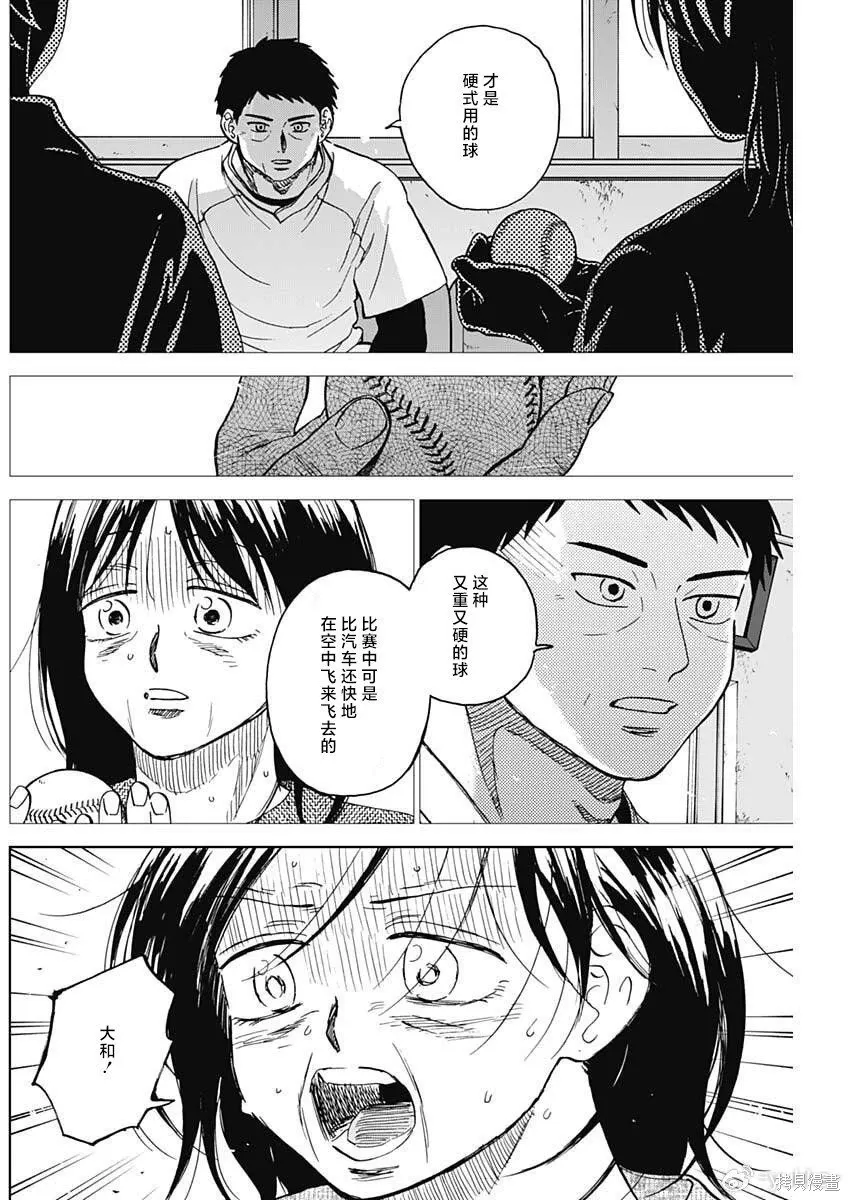 第94话 第3页