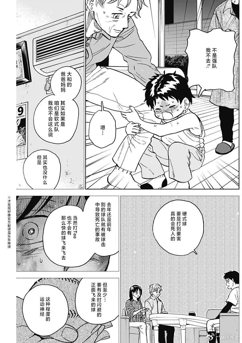 第94话 第4页