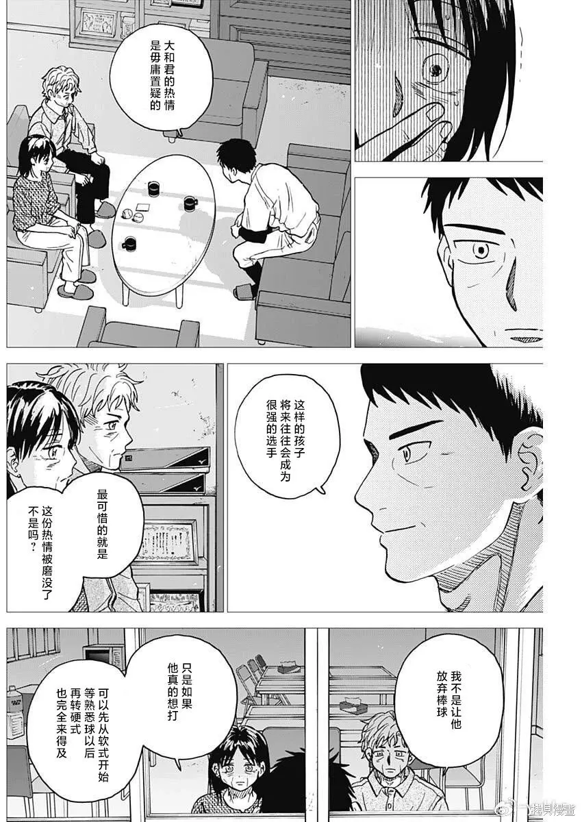 第94话 第5页