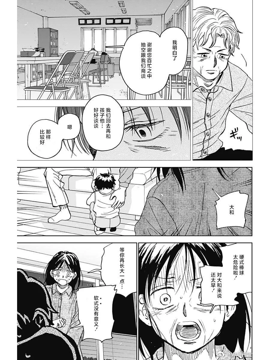 第94话 第6页