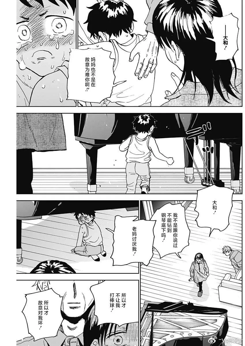 第94话 第8页