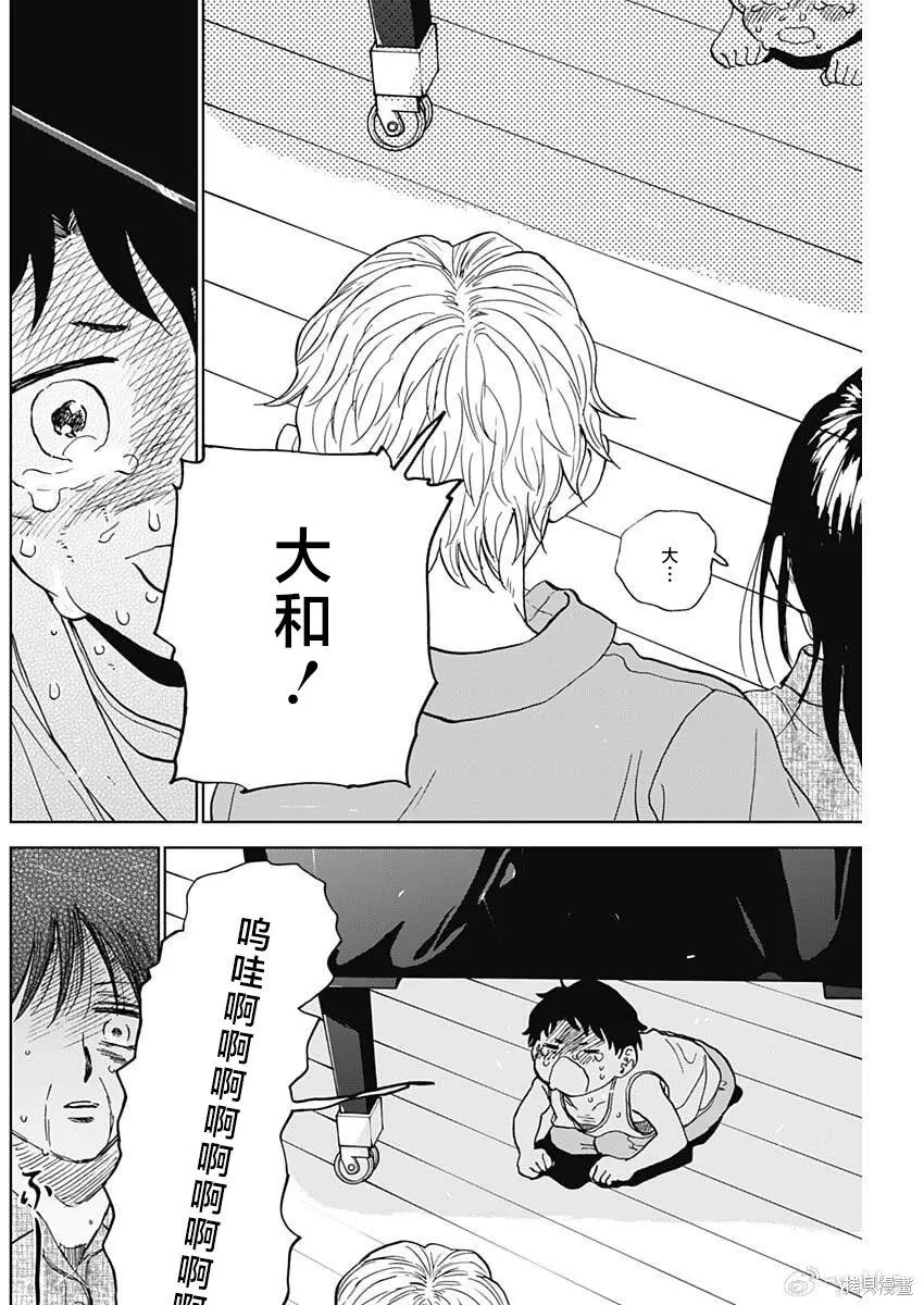 第94话 第9页