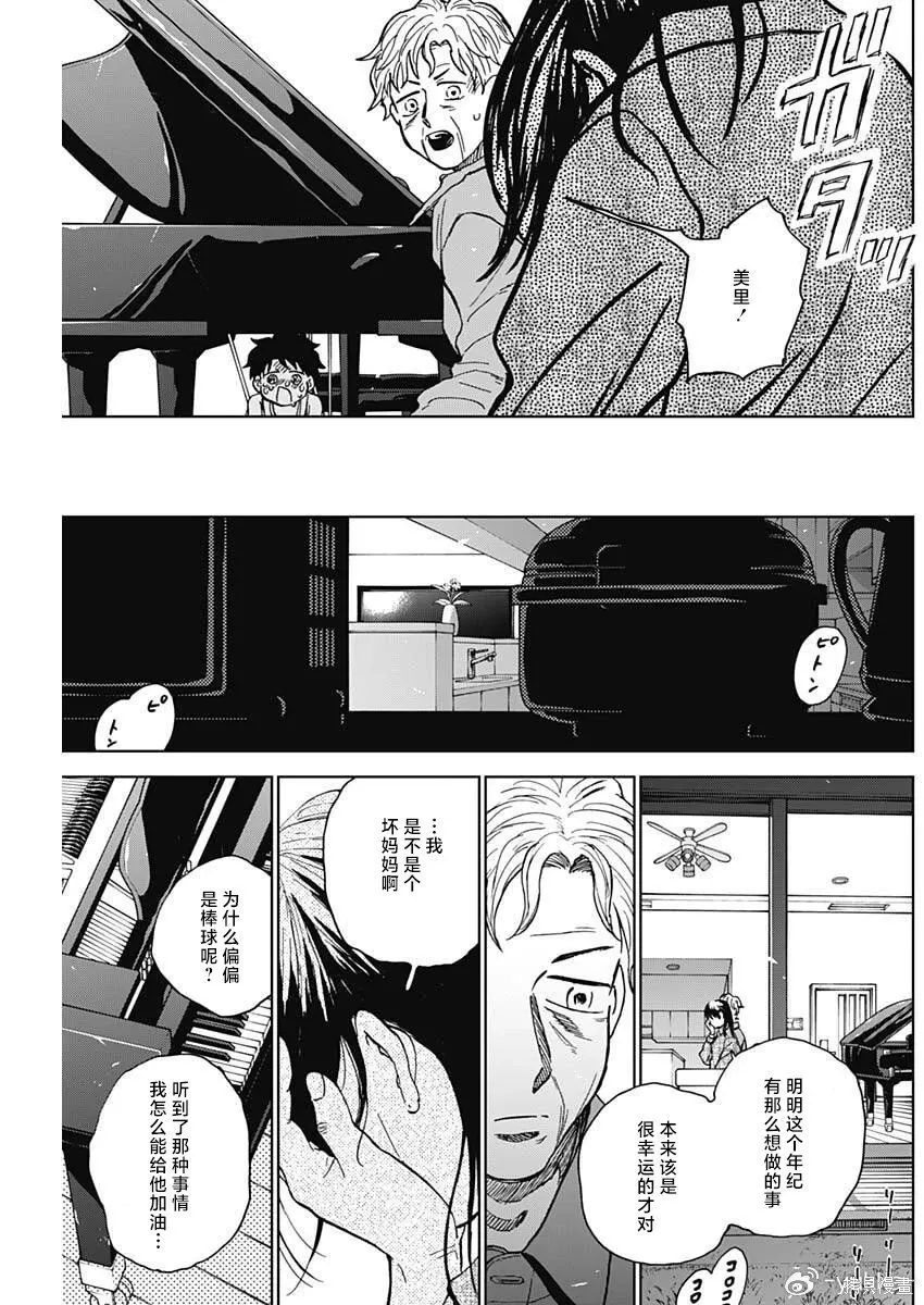 第94话 第10页