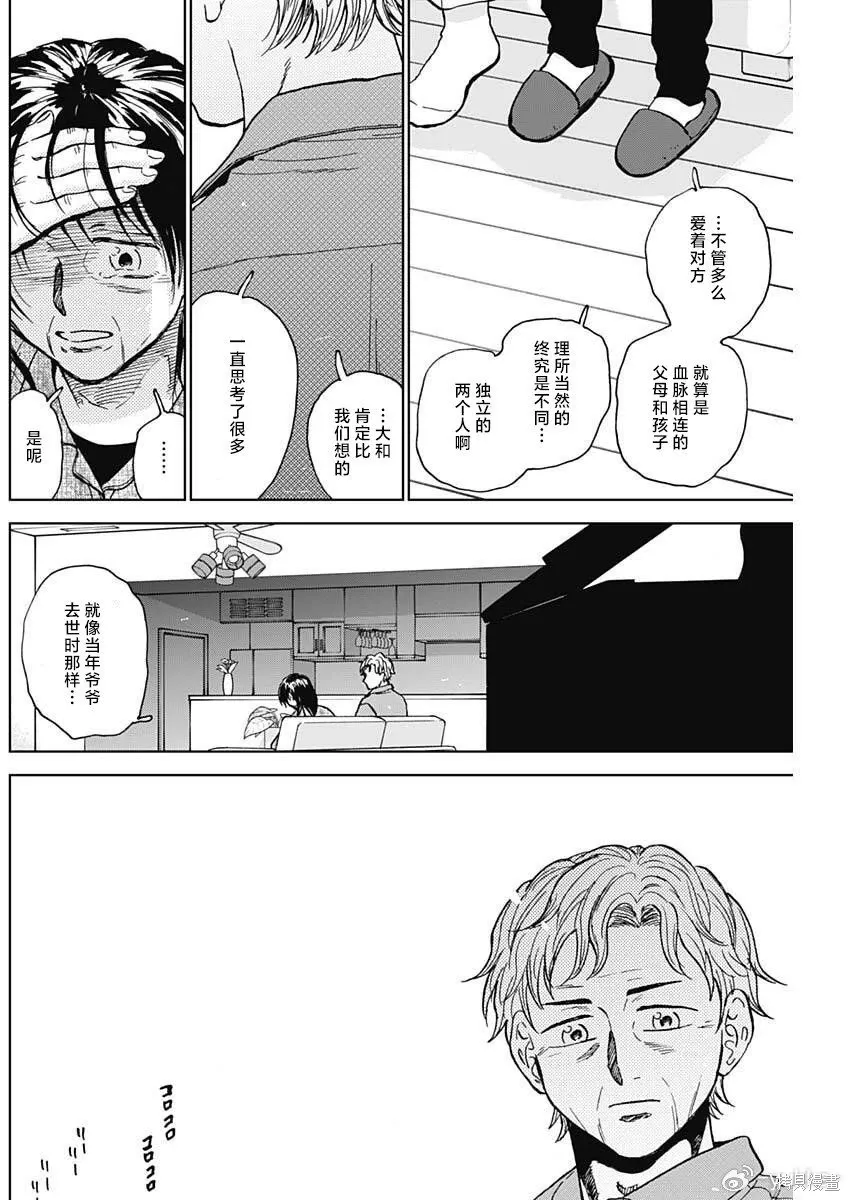 第94话 第11页