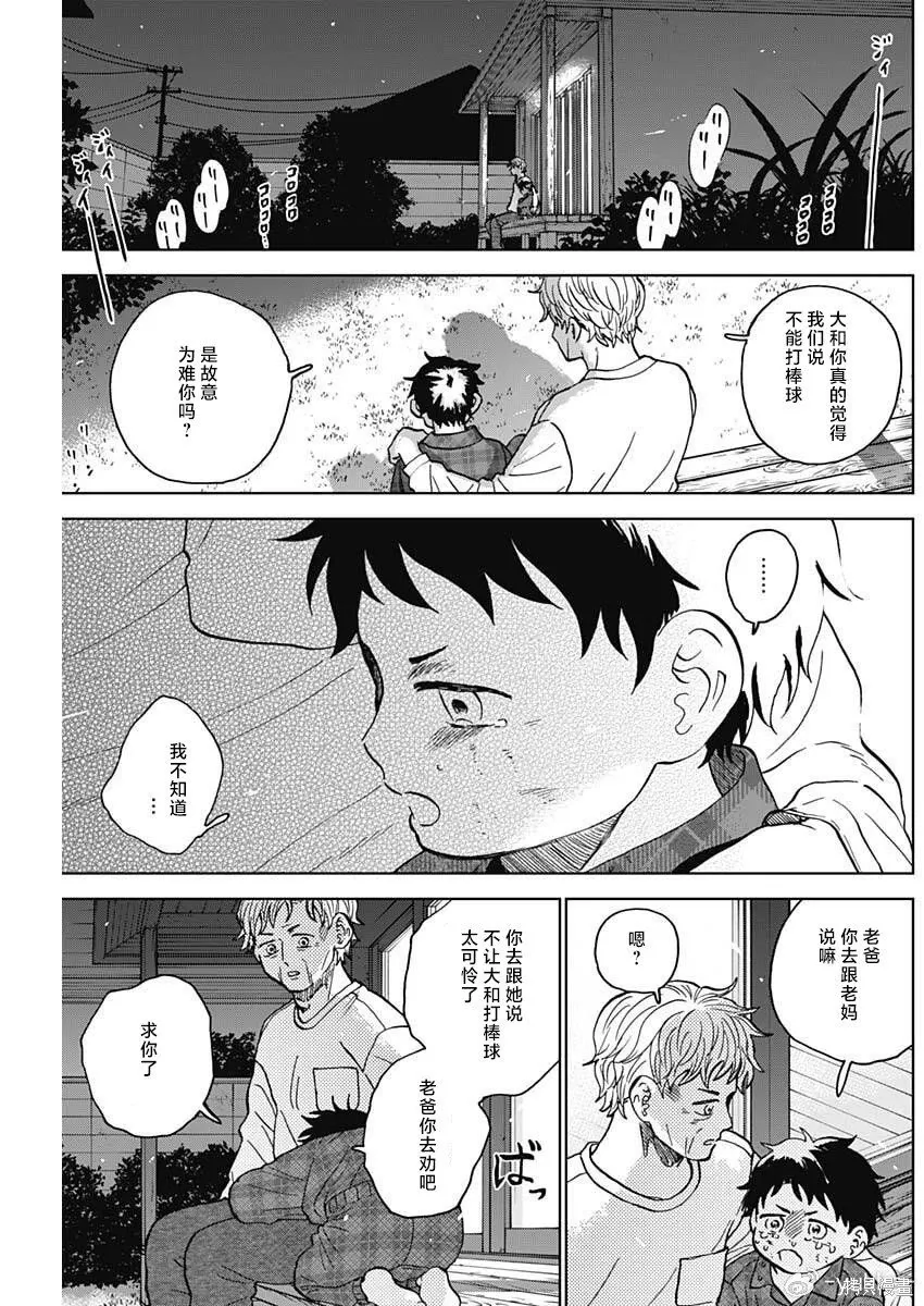 第94话 第12页