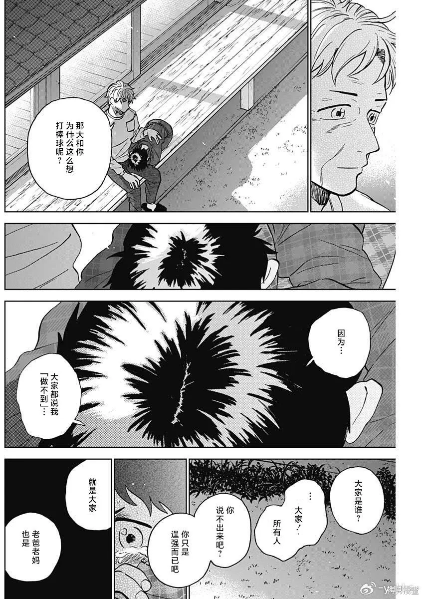 第94话 第13页