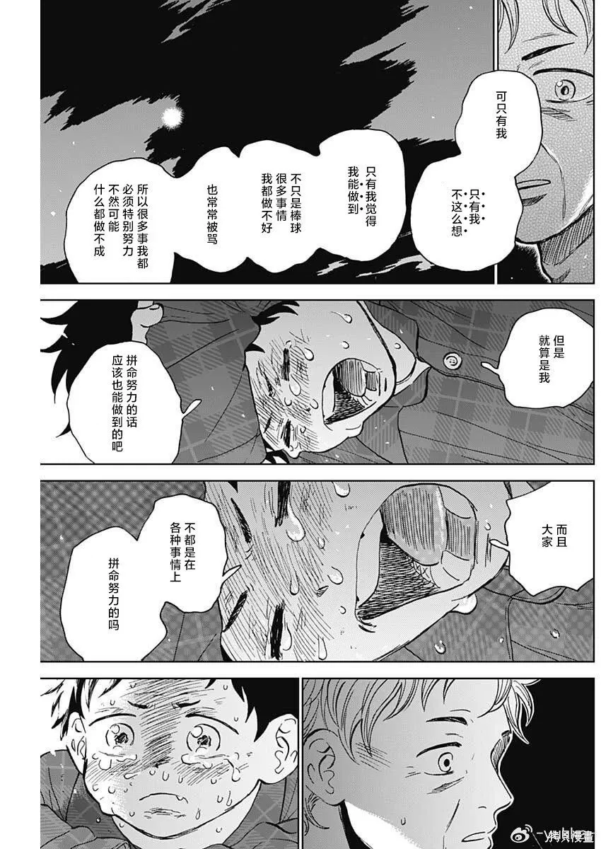 第94话 第14页