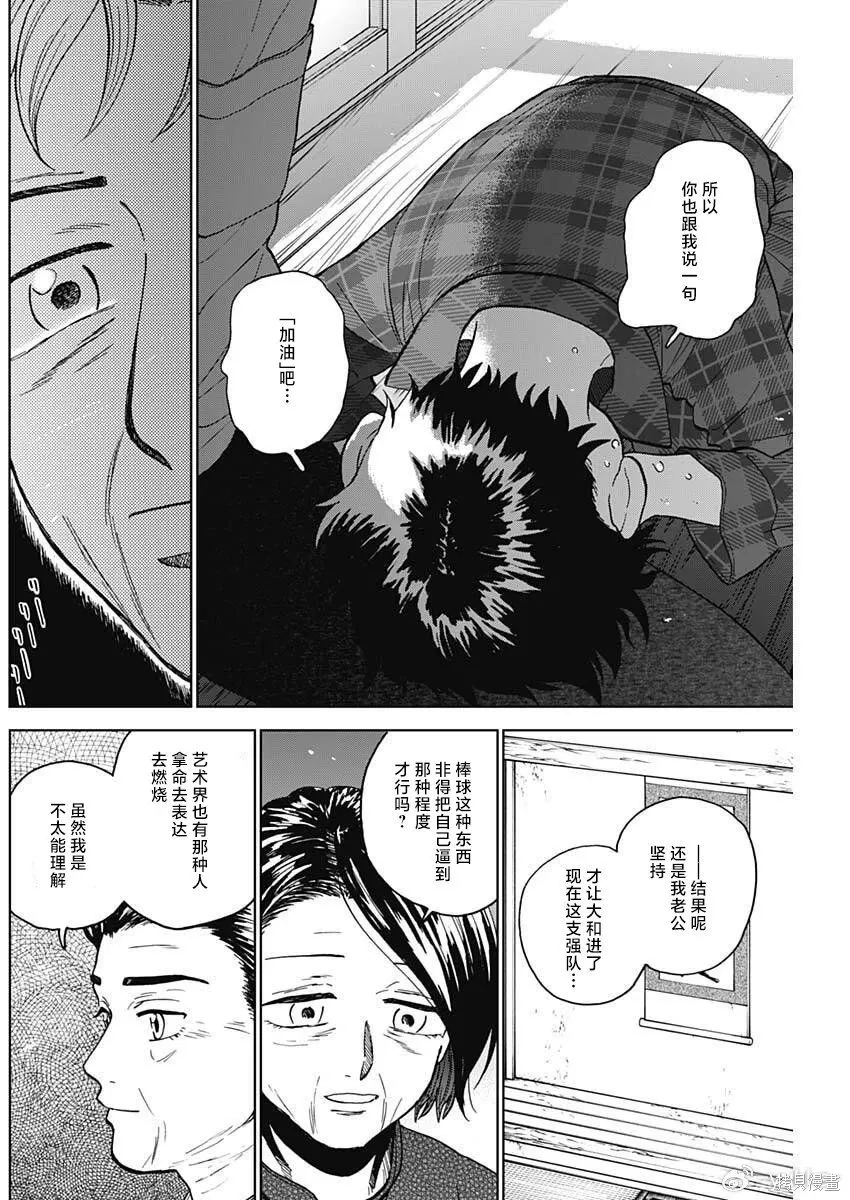 第94话 第15页