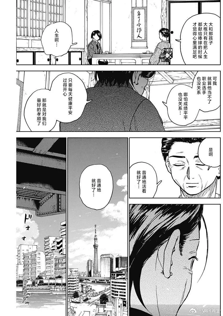 第94话 第16页