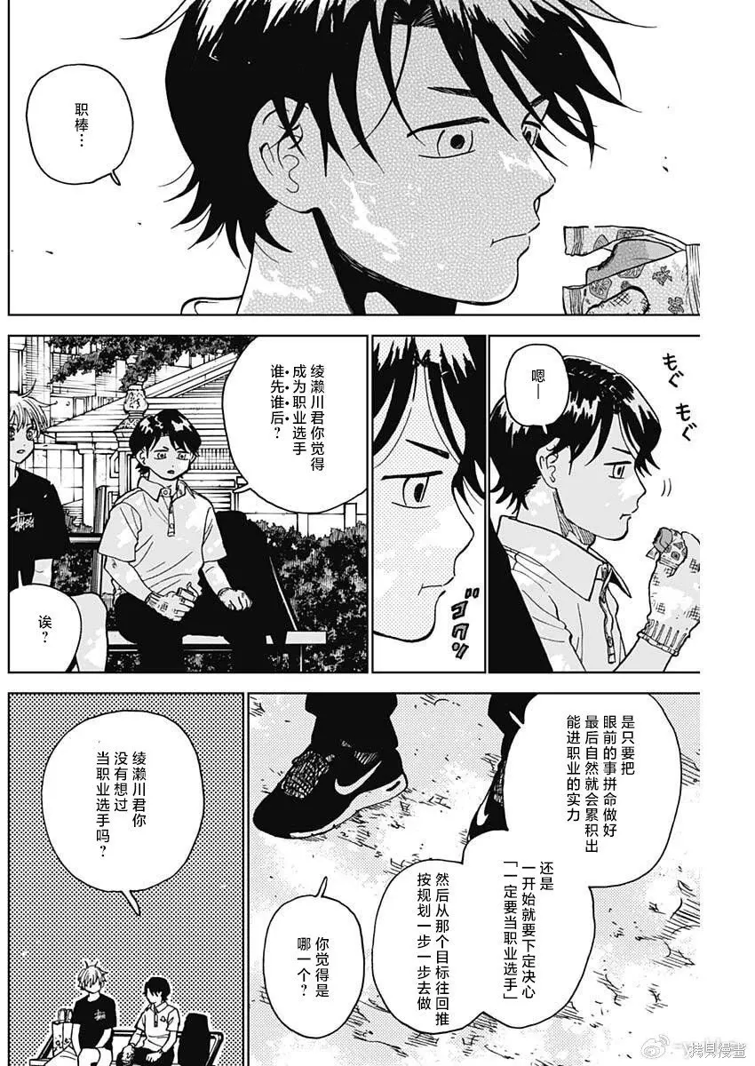 第94话 第17页