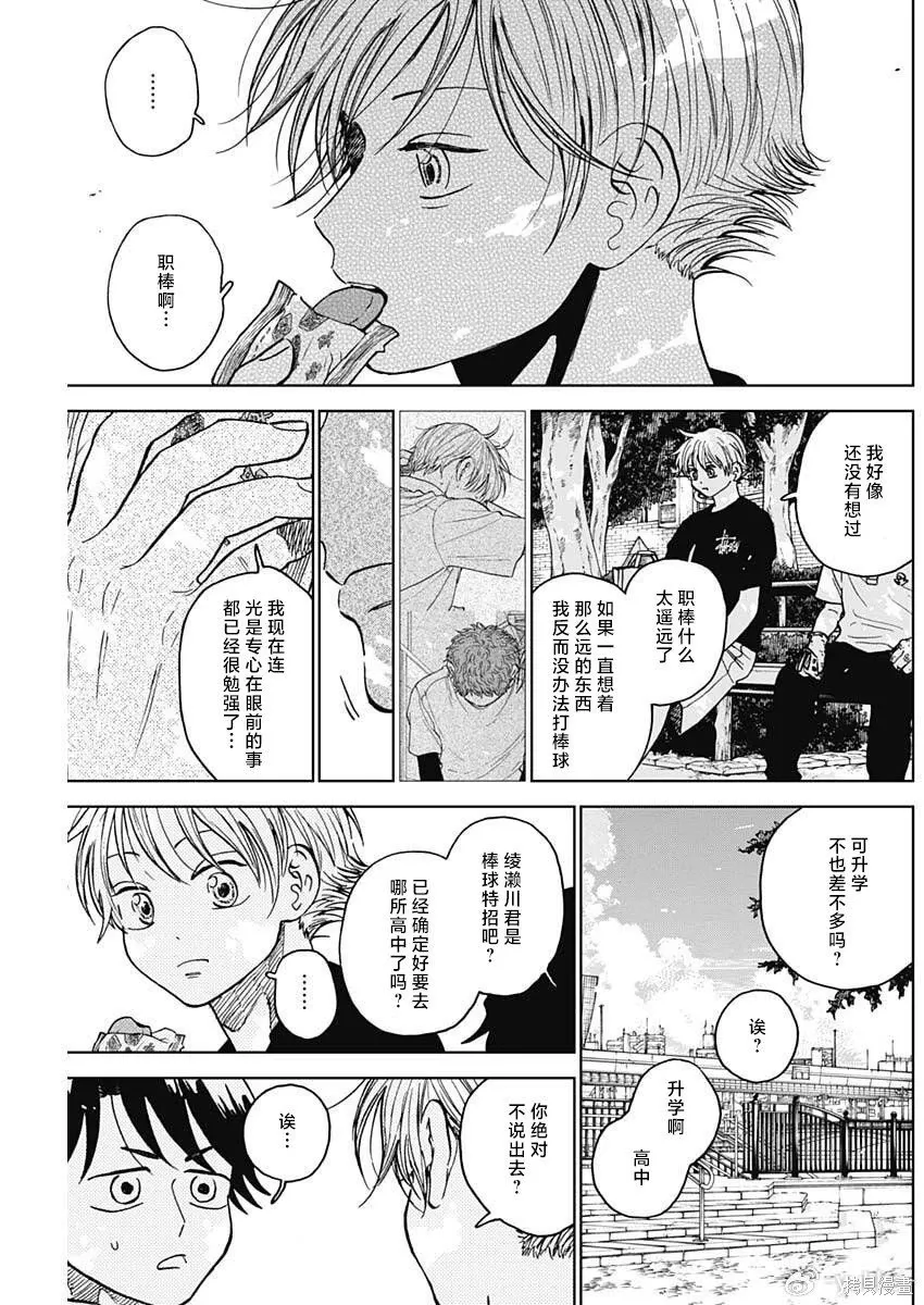 第94话 第18页