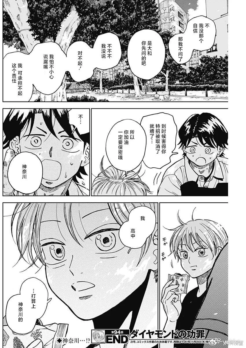 第94话 第19页